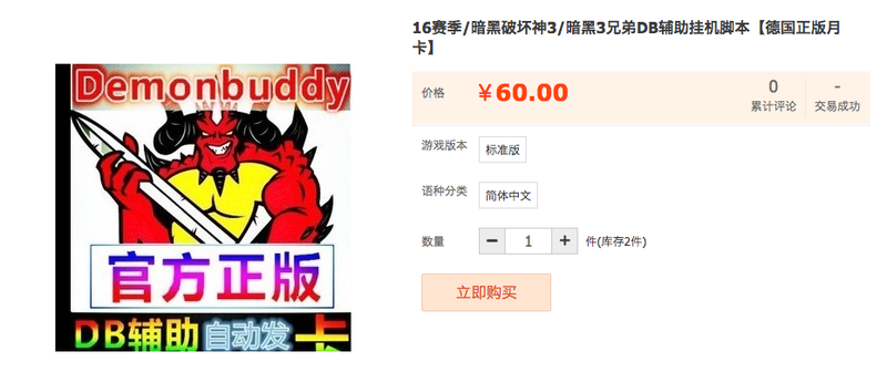 Illustration for article titled How Chinese Online Retailers Get Around Game Bans